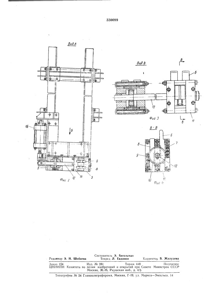Штабельное загрузочное устройство (патент 330089)