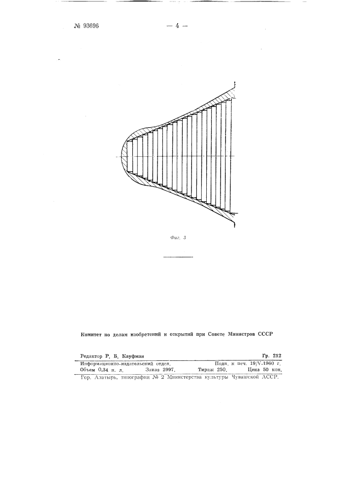 Сборная протяжка для предварительного протягивания впадин зубчатых колес (патент 93696)