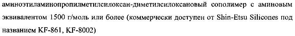 Композиция для ухода за тканью (патент 2597622)