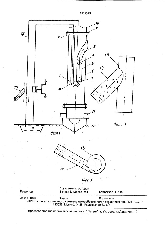 Устройство для подъема пульпы при бурении скважин большого диаметра (патент 1809079)
