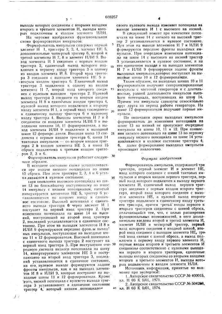Формирователь импульсов (патент 608257)