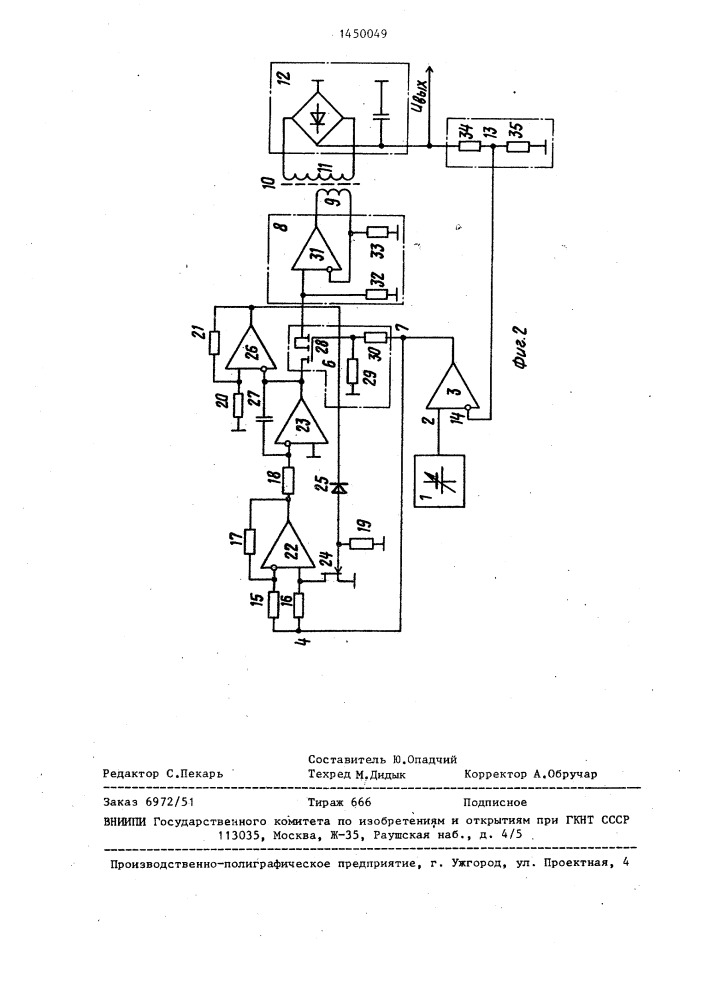 Высоковольтный стабилизированный преобразователь напряжения (патент 1450049)