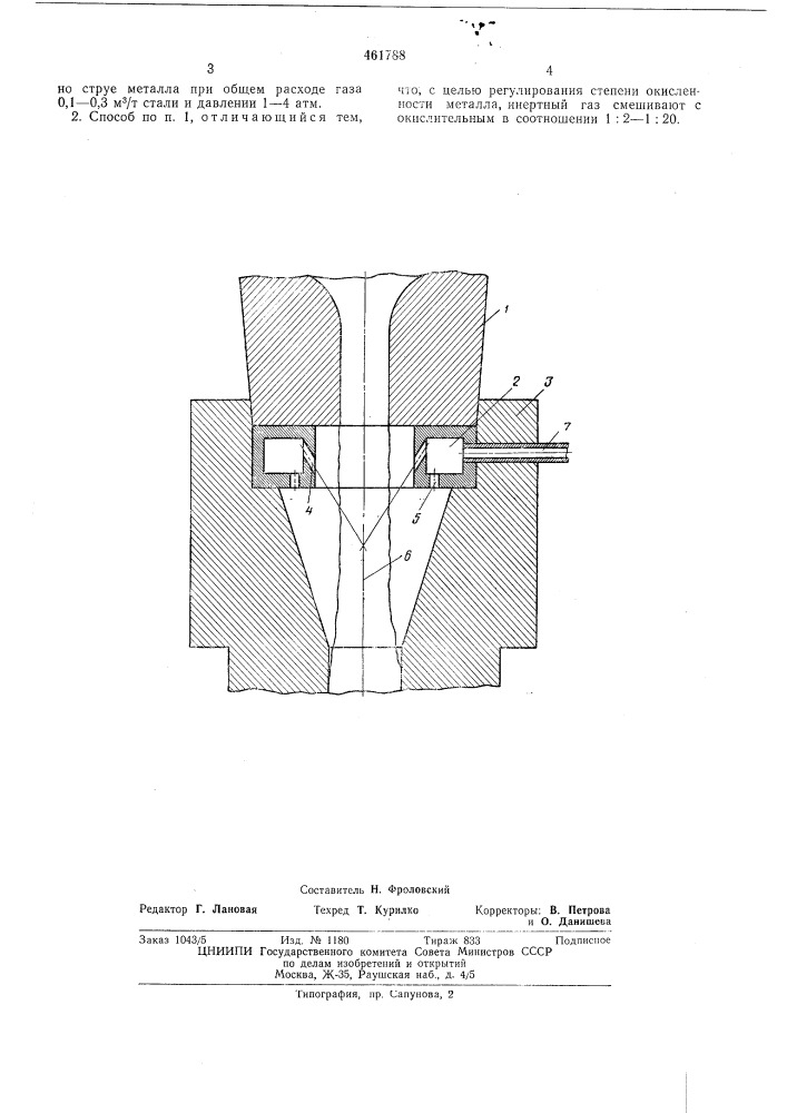 Способ обработки металла газом (патент 461788)