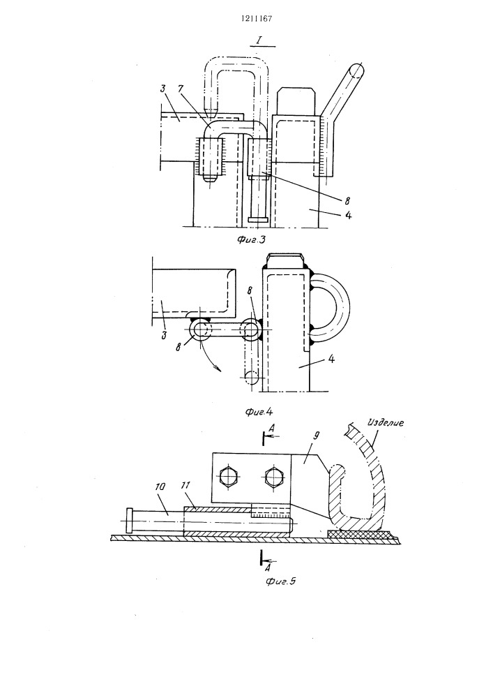 Контейнер для хрупких фигурных изделий (патент 1211167)