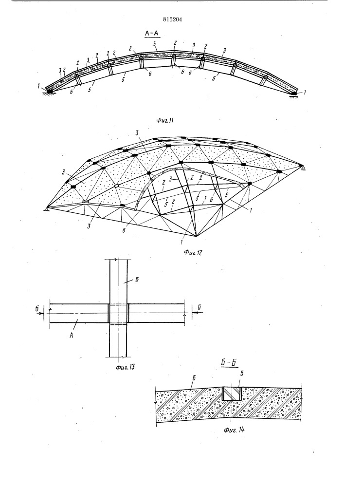 Оболочка покрытия (патент 815204)