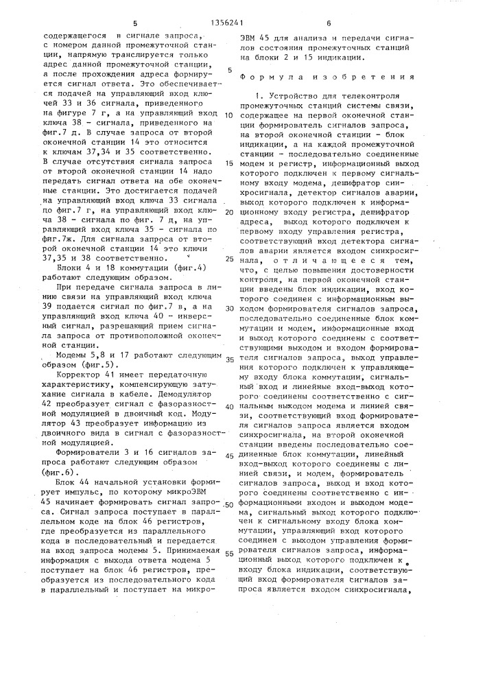 Устройство для телеконтроля промежуточных станций системы связи (патент 1356241)