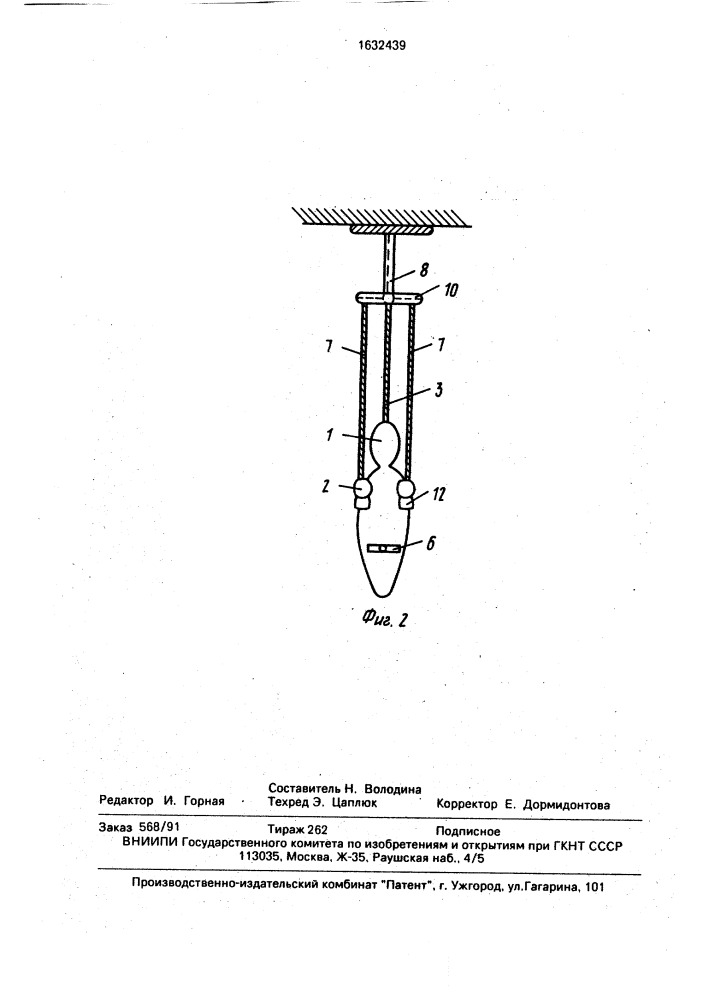 Устройство для тренировки спортсменов-единоборцев (патент 1632439)