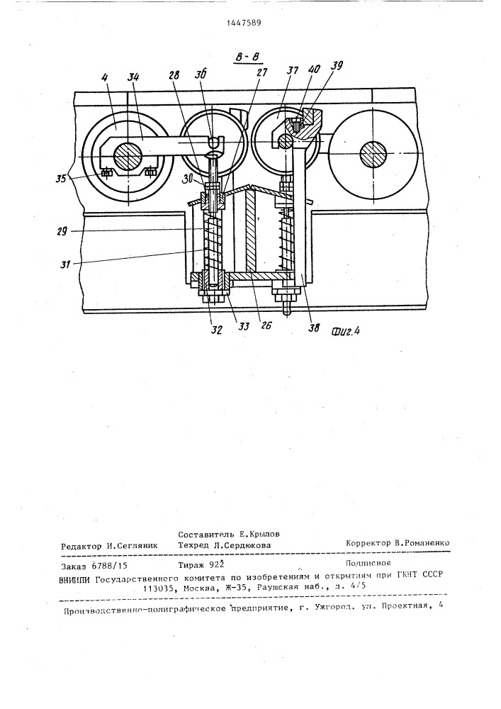 Установка для снятия грата с плоских деталей (патент 1447589)