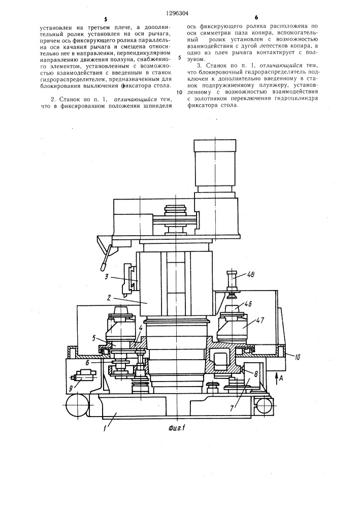 Токарный вертикальный многошпиндельный станок (патент 1296304)
