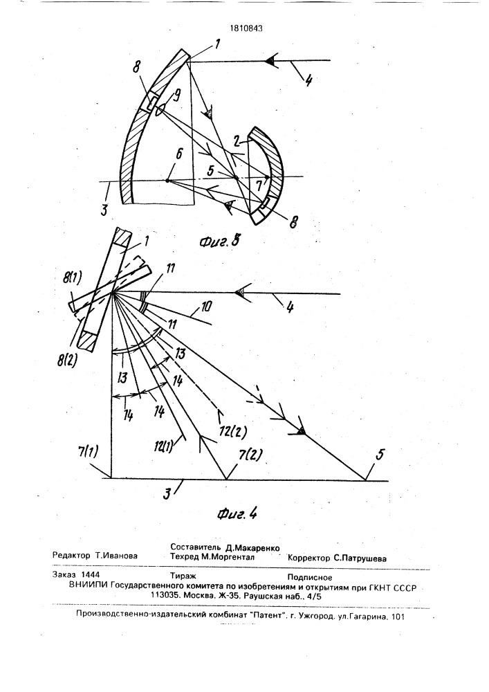 Способ контроля радиоантенны (патент 1810843)