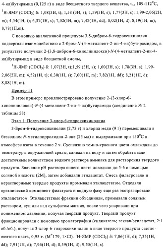 Хинолин-, изохинолин- и хиназолиноксиалкиламиды и их применение в качестве фунгицидов (патент 2327687)