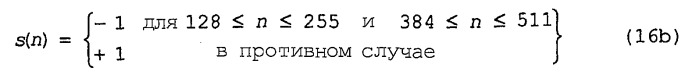 Устройство и способ для генерации значений подполос звукового сигнала и устройство и способ для генерации отсчетов звукового сигнала во временной области (патент 2420815)