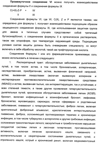 Гетероциклические соединения в качестве антагонистов ccr2b (патент 2423349)