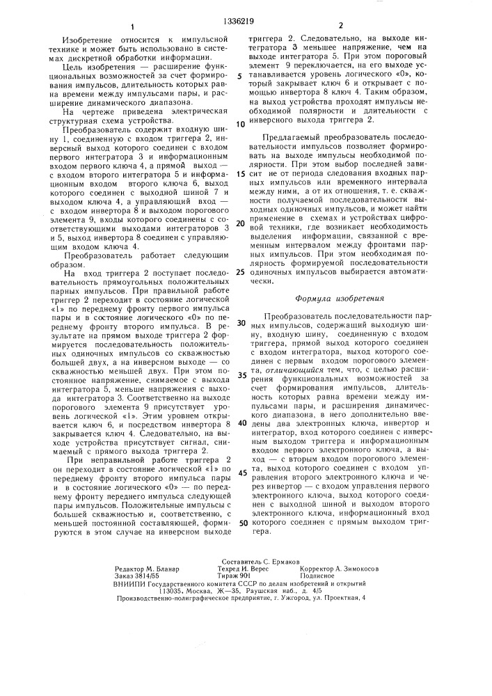 Преобразователь последовательности парных импульсов (патент 1336219)