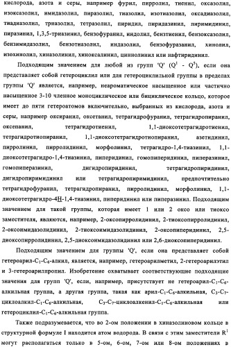 Производные хиназолина в качестве ингибиторов src тирозинкиназы (патент 2350618)