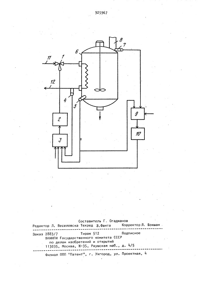 Способ автоматического управления процессом нагрева переэтерификатора и система для его осуществления (патент 925967)
