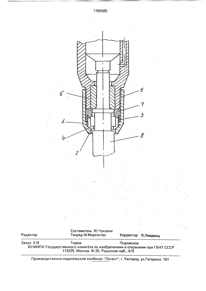 Устройство для крепления рабочего инструмента, имеющего хвостовик с выемкой, к стволу ударной машины (патент 1785885)