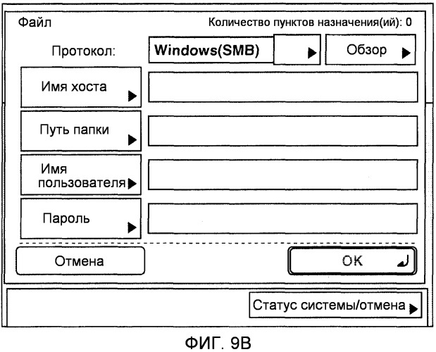 Устройство для отправки изображений и способ аутентификации в устройстве для отправки изображений (патент 2460232)