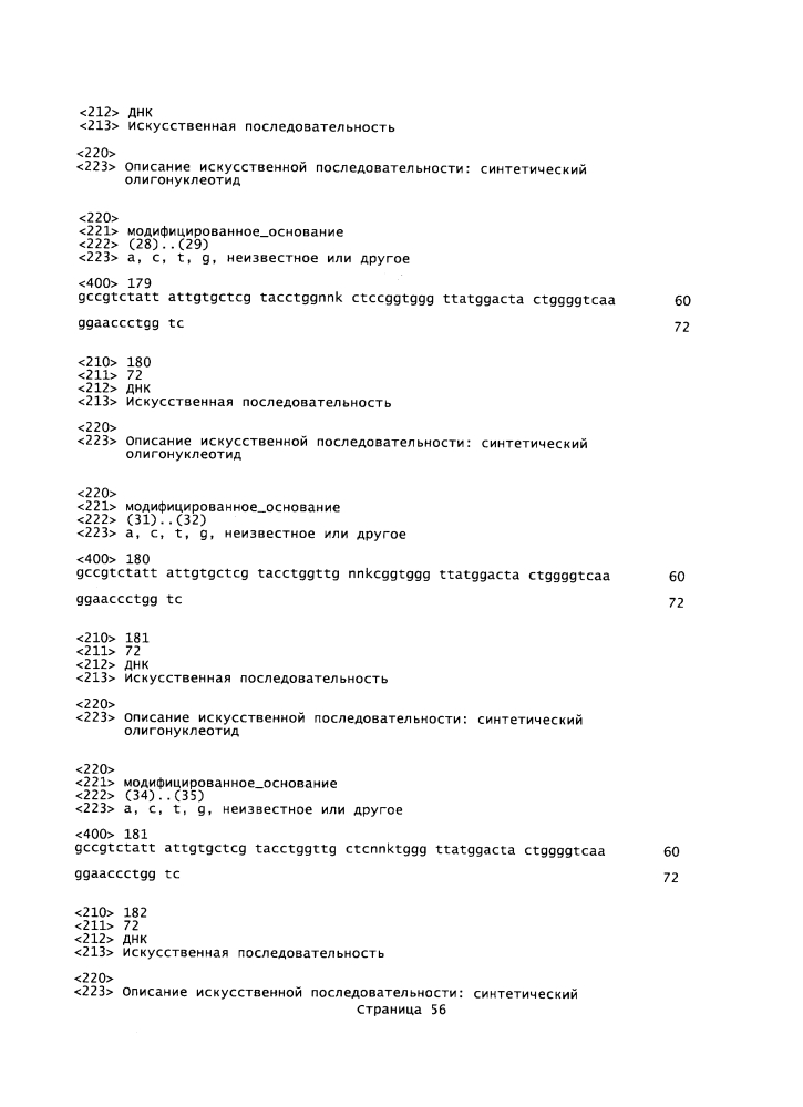 Анти-полиубиквитиновые антитела и способы применения (патент 2630637)