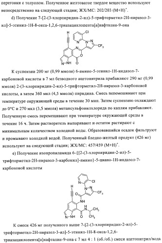 Пестициды, содержащие бициклическую бисамидную структуру (патент 2437881)