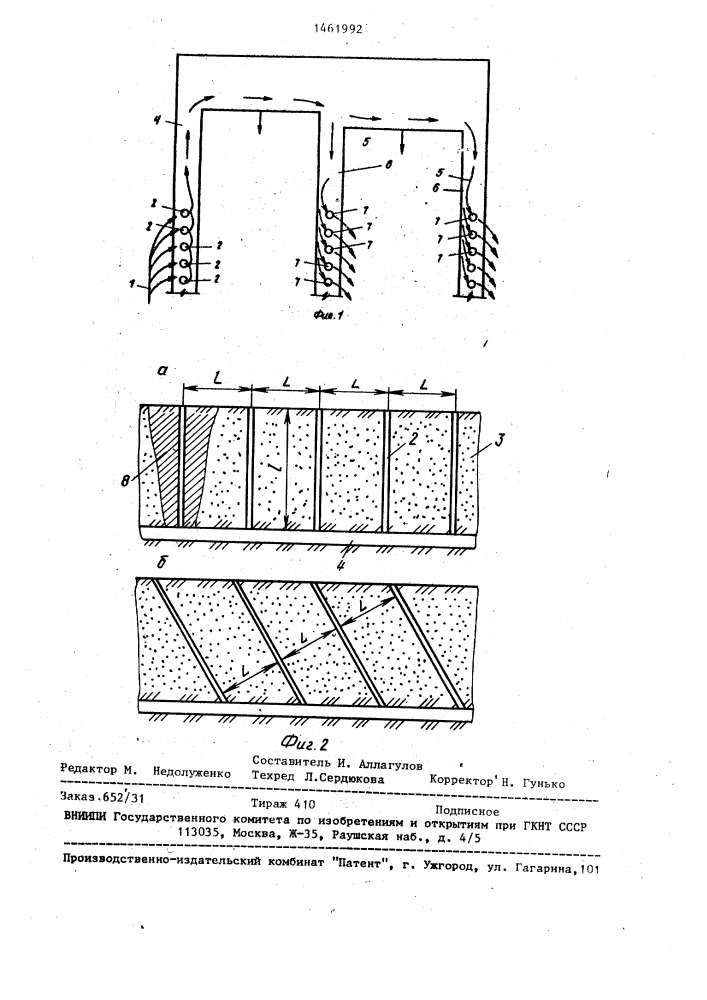 Способ регулирования теплового режима шахты (патент 1461992)