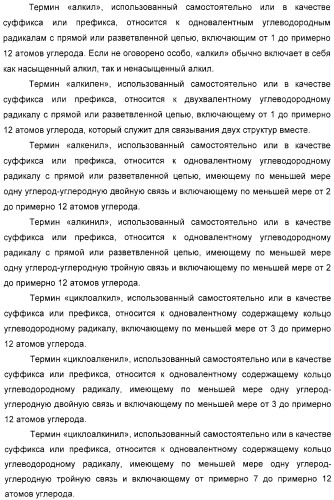 Новые производные бензимидазола, способы их получения, их применение и содержащая их фармацевтическая композиция (патент 2323211)