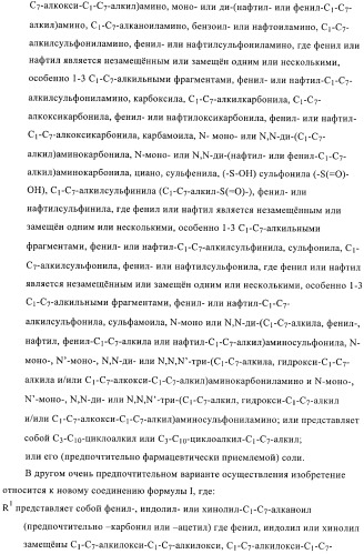 3,4-замещенные производные пирролидина для лечения гипертензии (патент 2419606)