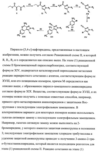 Пиразолопиридины и их аналоги (патент 2426734)