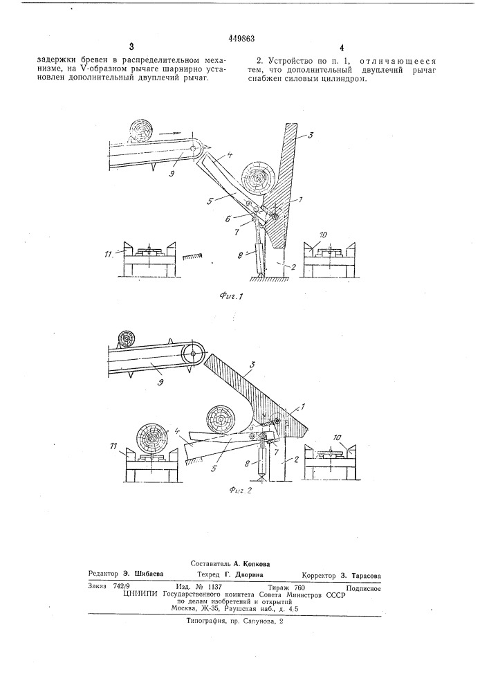 Устройство для сортировки и подачи длинномерных грузов (патент 449863)