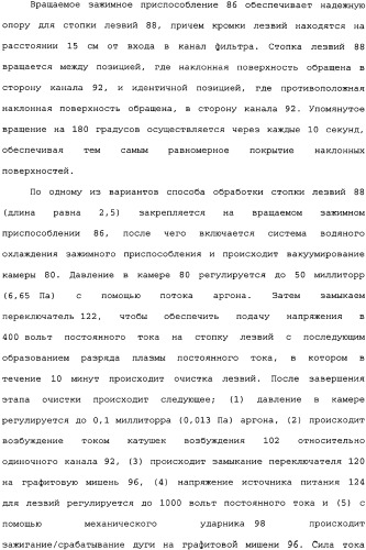 Бритвенное лезвие с аморфным алмазным покрытием (варианты) и способ его изготовления, бритвенный блок (варианты) (патент 2336159)