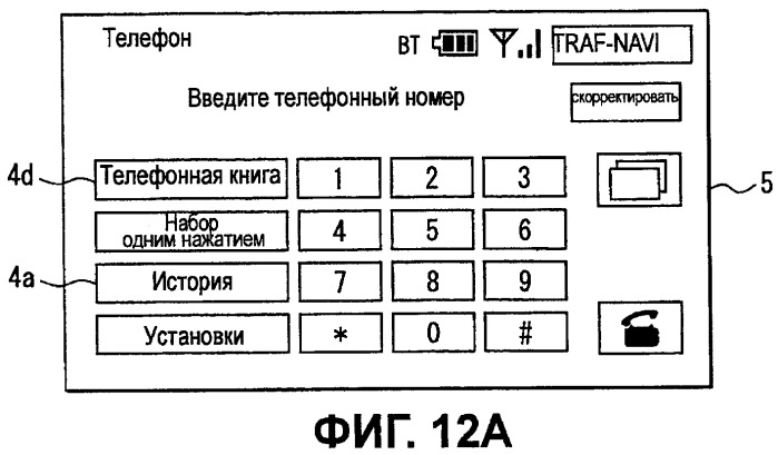 Автомобильное устройство громкой связи и способ передачи данных (патент 2443066)