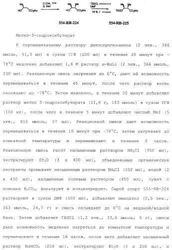 Макроциклические соединения, которые могут быть использованы в качестве фармацевтических препаратов (патент 2334744)