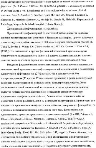 Соединения, предназначенные для использования в фармацевтике (патент 2425677)