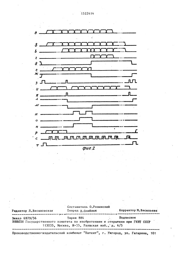 Устройство для исправления модульных ошибок (патент 1522414)