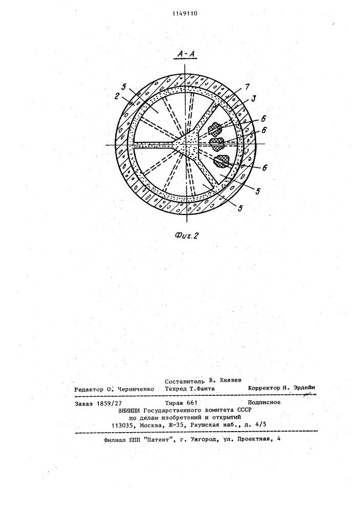 Аккумулятор тепла (патент 1149110)