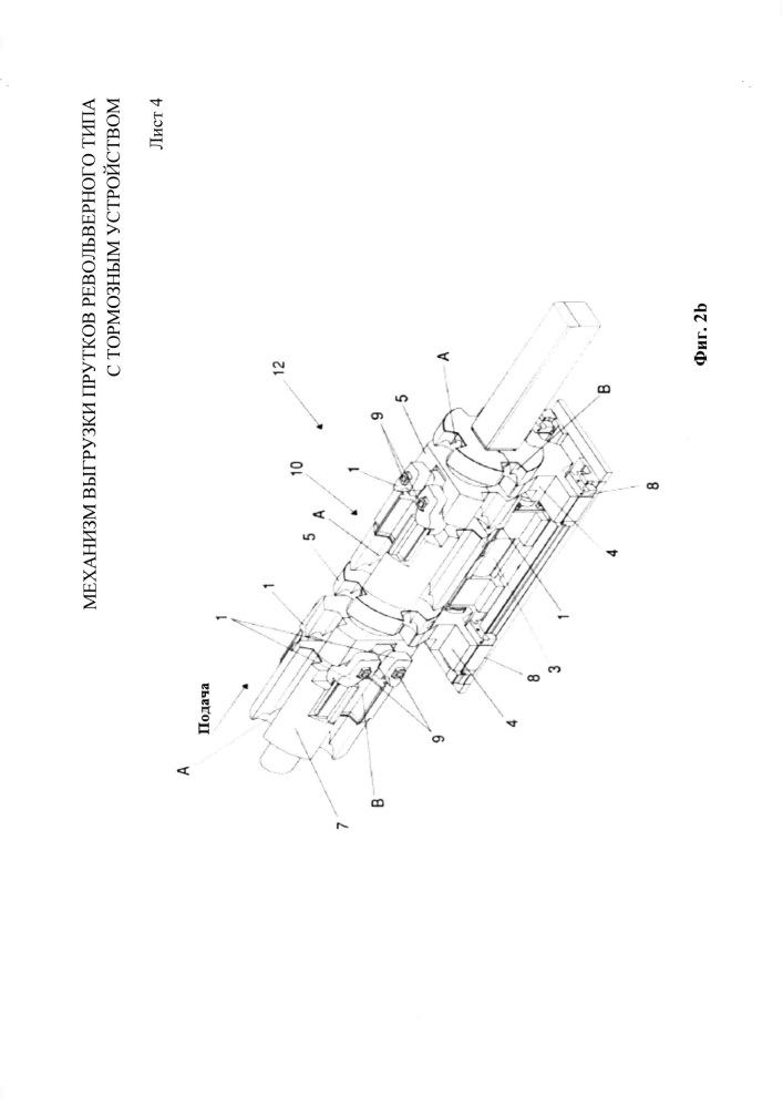 Механизм выгрузки прутков револьверного типа с тормозным устройством (патент 2637543)