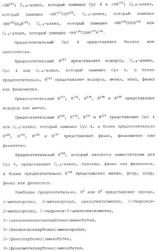 Производные триазаспиро[5,5]ундекана (варианты), фармацевтическая композиция и способ регулирования хемокина/рецептора хемокина (патент 2265021)