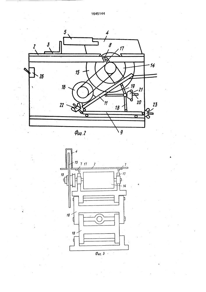 Универсальный деревообрабатывающий станок (патент 1645144)