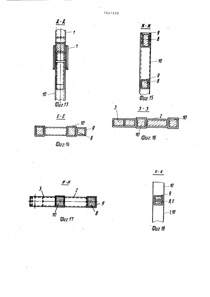 Рама каркаса промышленного здания (патент 1647110)