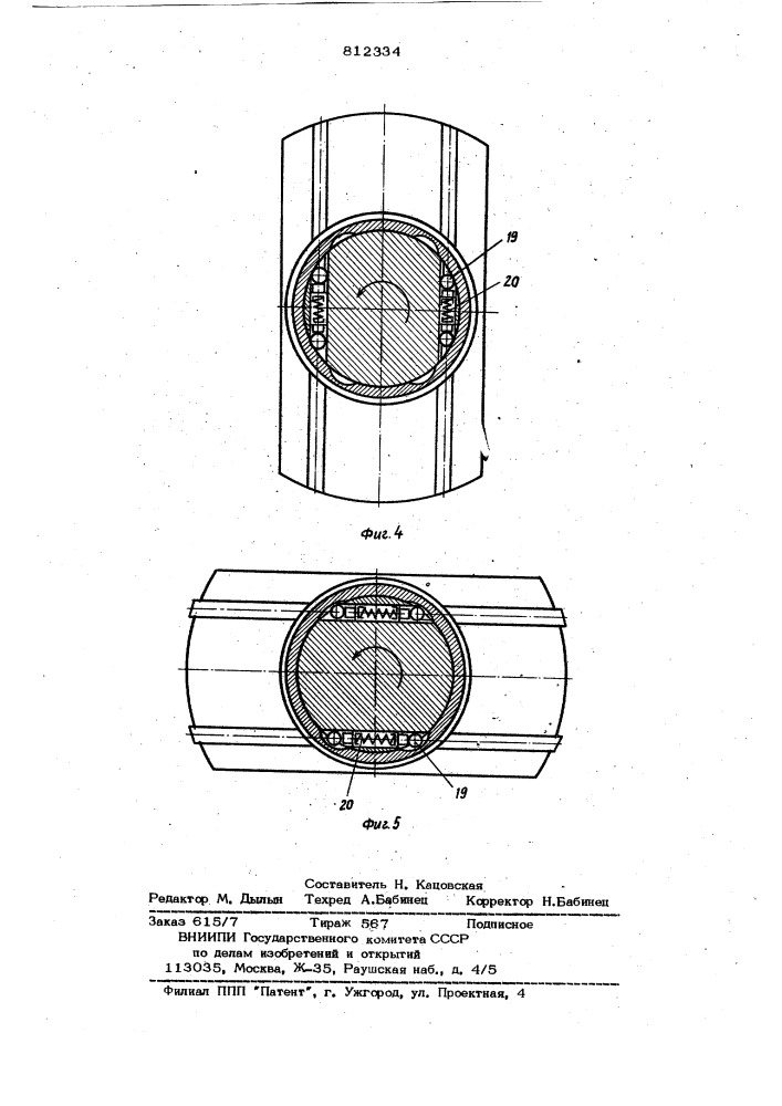 Аппарат для термохимическойобработки сыпучих материалов (патент 812334)