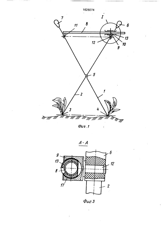 Устройство для измерения расстояния между двумя точками поверхности (патент 1626074)