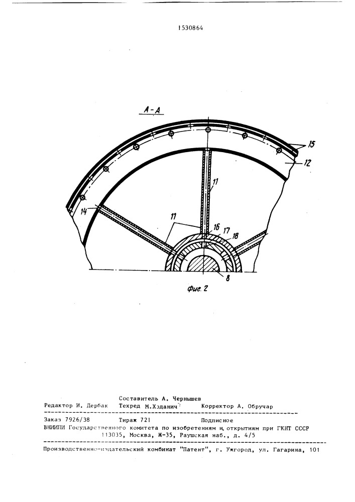 Фрикционная муфта с жидкостным охлаждением (патент 1530864)
