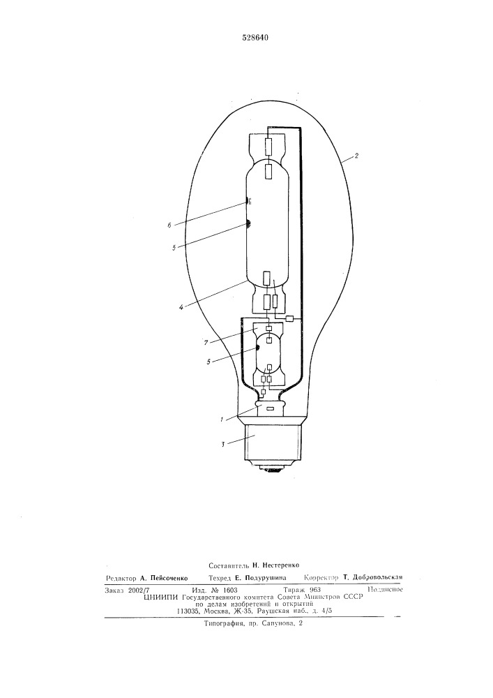 Газоразрядная лампа (патент 528640)