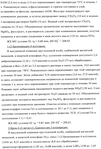 Производные аминотриазола в качестве агонистов alх (патент 2492167)