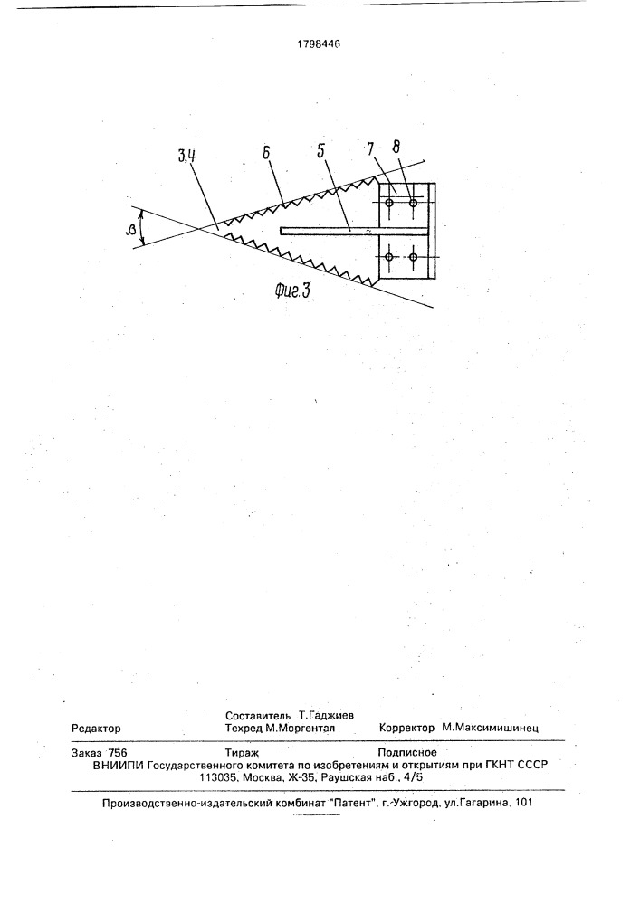 Ковш для очистки каналов от растительности (патент 1798446)