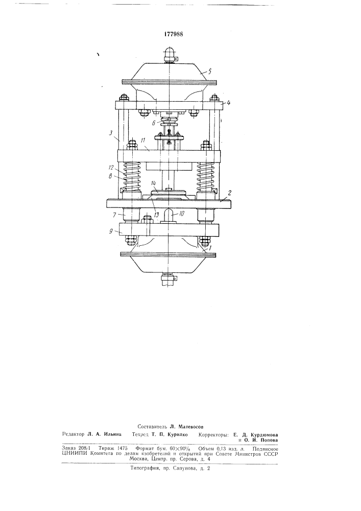 Устройство для сборки конденсаторов переменной емкости (патент 177988)