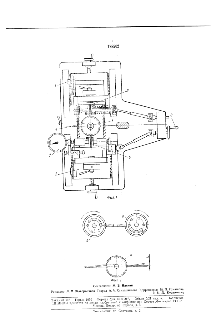 Устройство для контроля накопленной погрешности окружного шага зубчатых колес (патент 178502)
