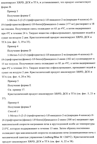 Твердые формы ингибитора raf-киназы (патент 2483064)