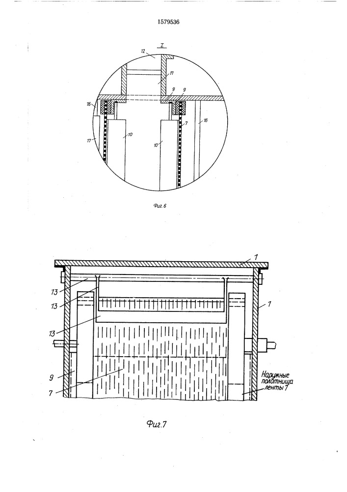 Фильтр для отделения частиц из газовых или водных сред (патент 1579536)