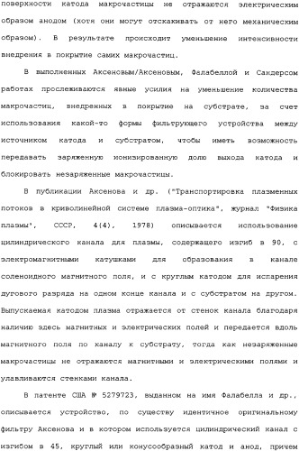 Бритвенное лезвие с аморфным алмазным покрытием (варианты) и способ его изготовления, бритвенный блок (варианты) (патент 2336159)